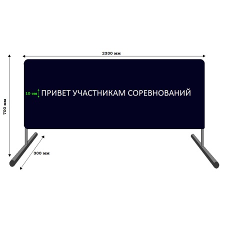 Купить Баннер приветствия участников соревнований в Санкт-Петербурге 